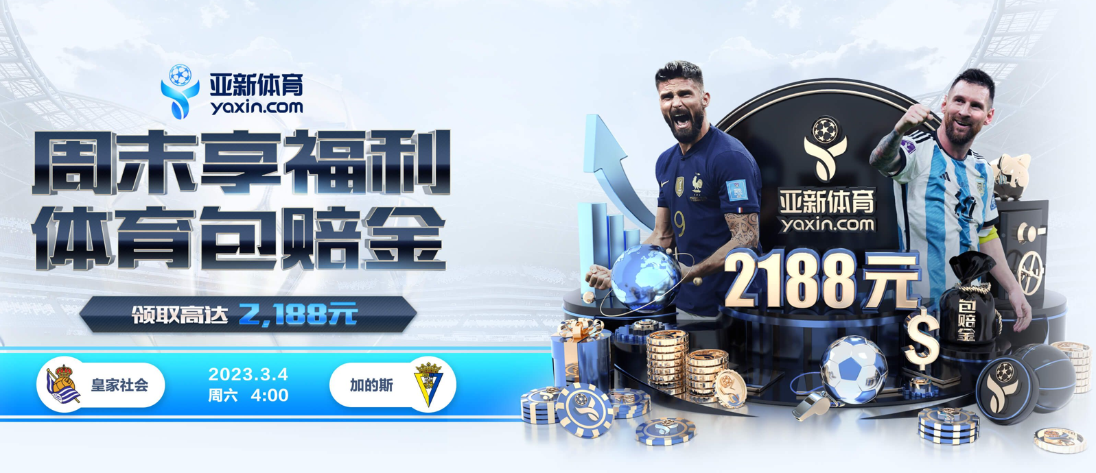 BV SPORTS的规则和条款